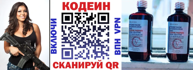 blacksprut ССЫЛКА  Электроугли  Codein Purple Drank  купить  