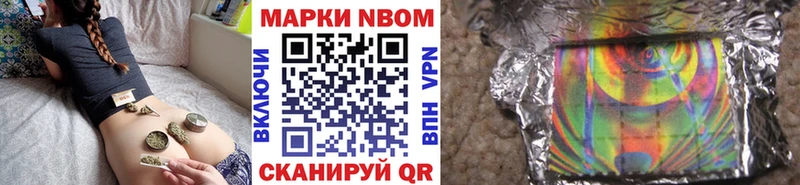 Марки NBOMe 1,5мг Электроугли